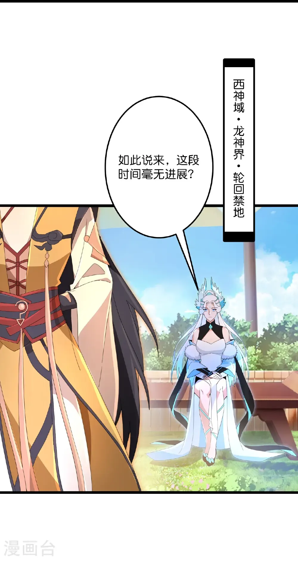 第720话 “虚无”法则 第27页
