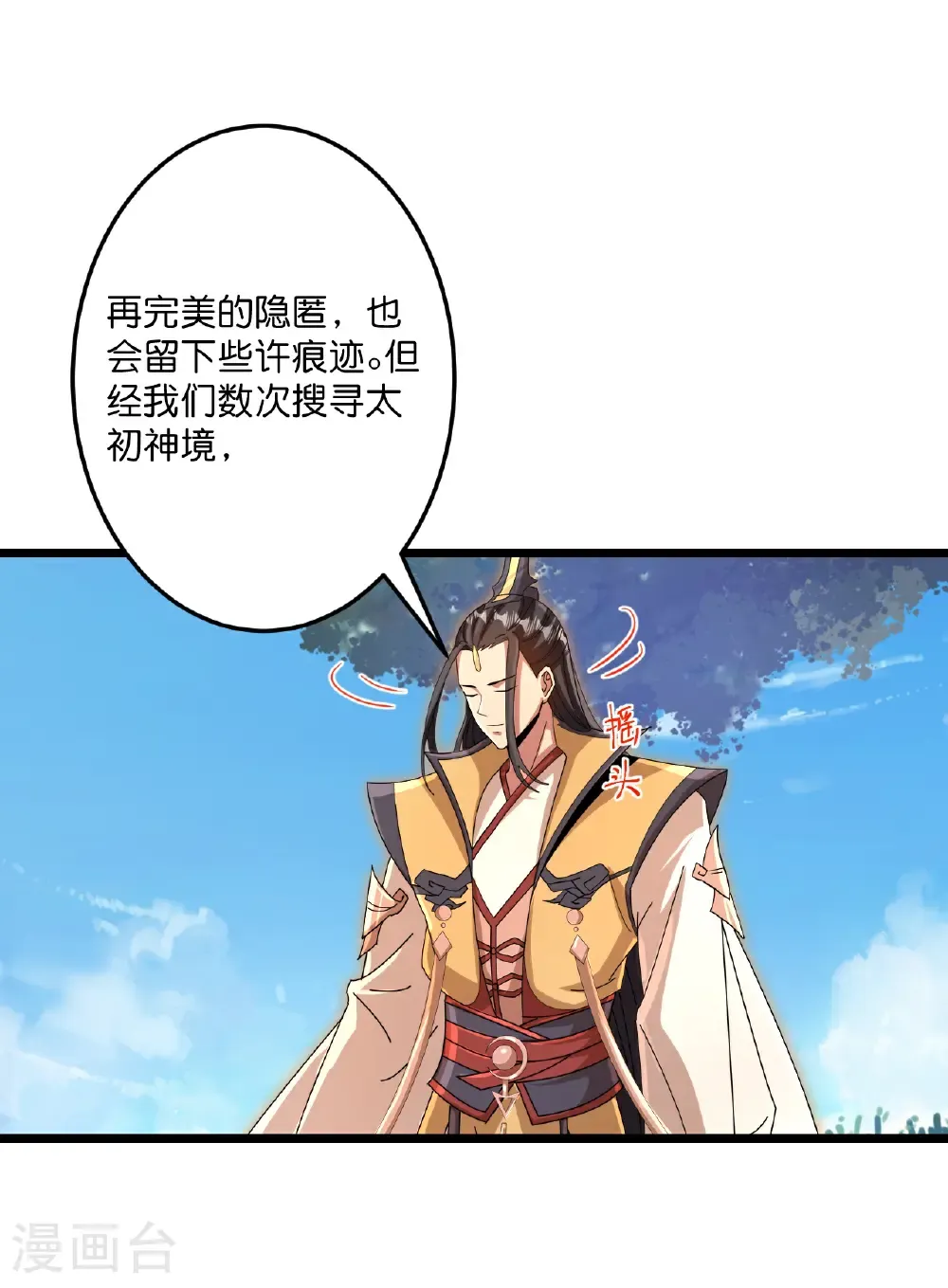 第720话 “虚无”法则 第28页