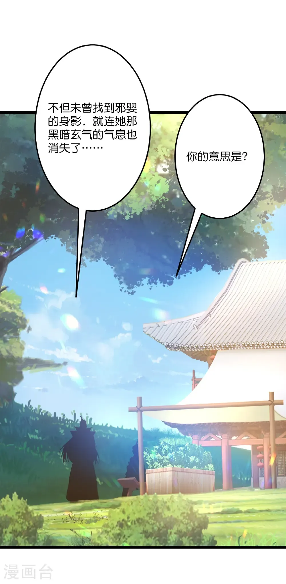 第720话 “虚无”法则 第29页