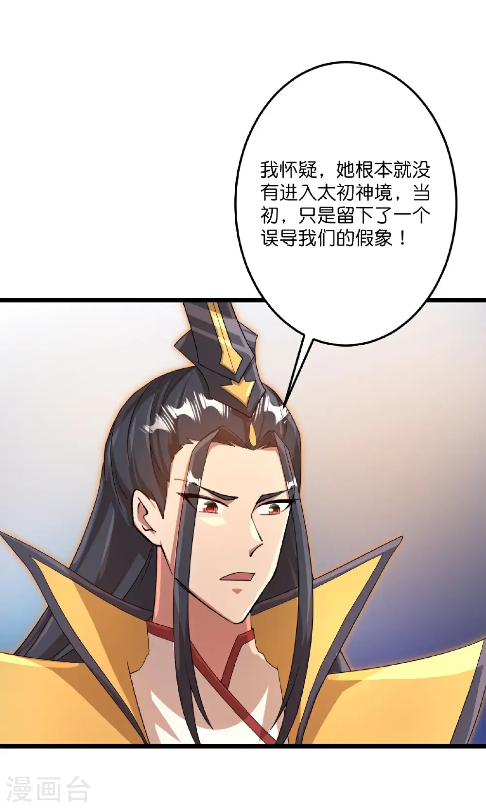 第720话 “虚无”法则 第30页