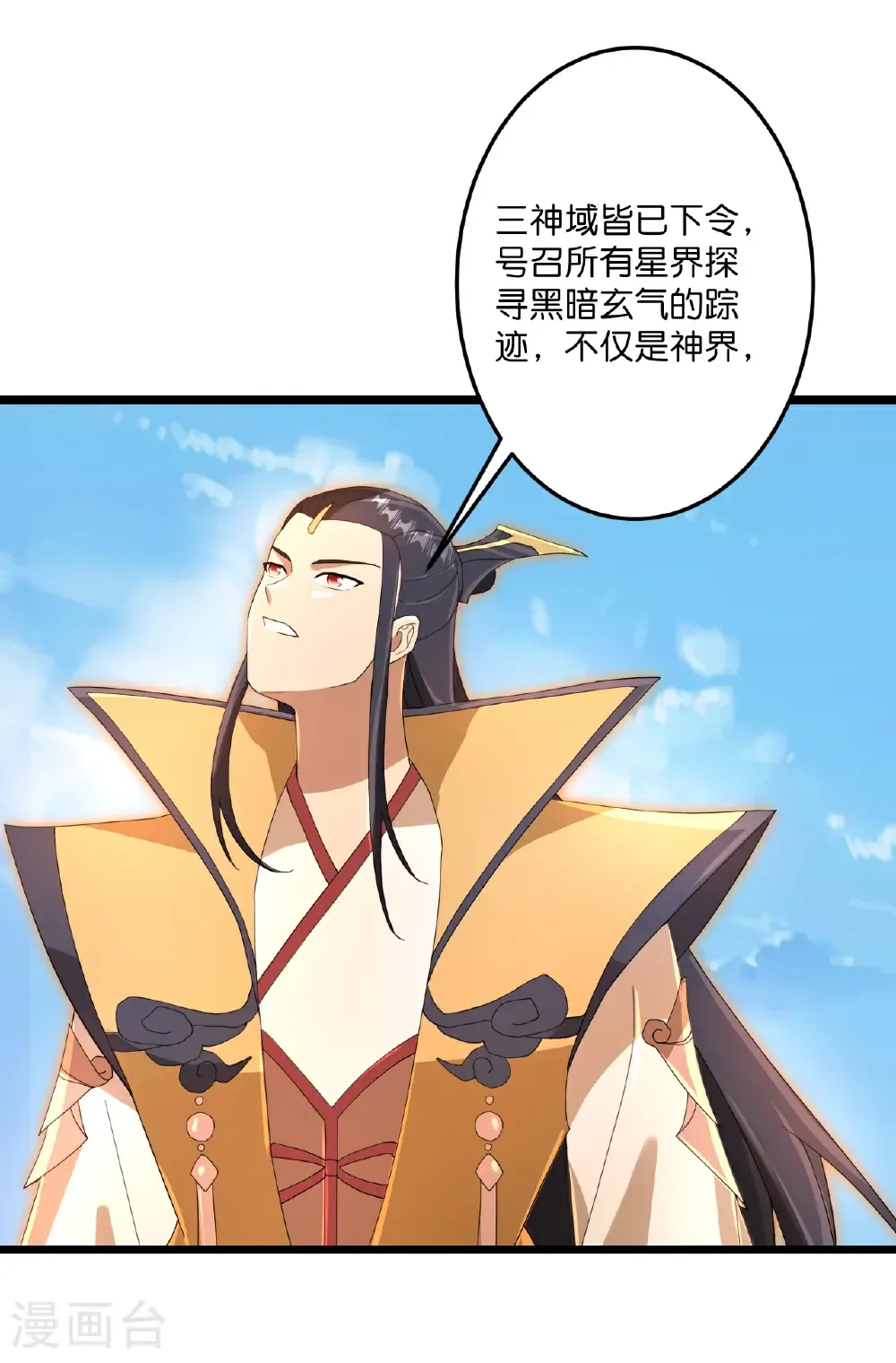 第720话 “虚无”法则 第32页