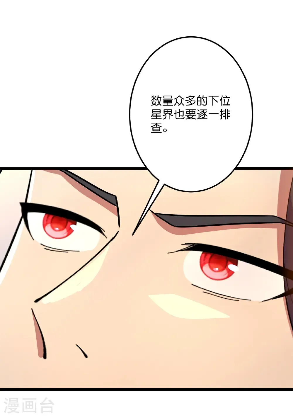 第720话 “虚无”法则 第33页