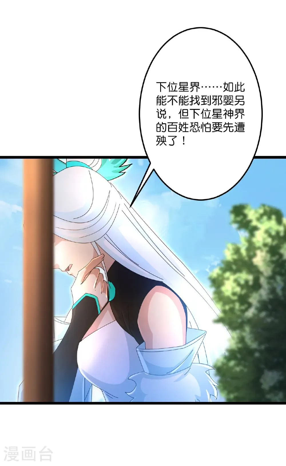 第720话 “虚无”法则 第34页