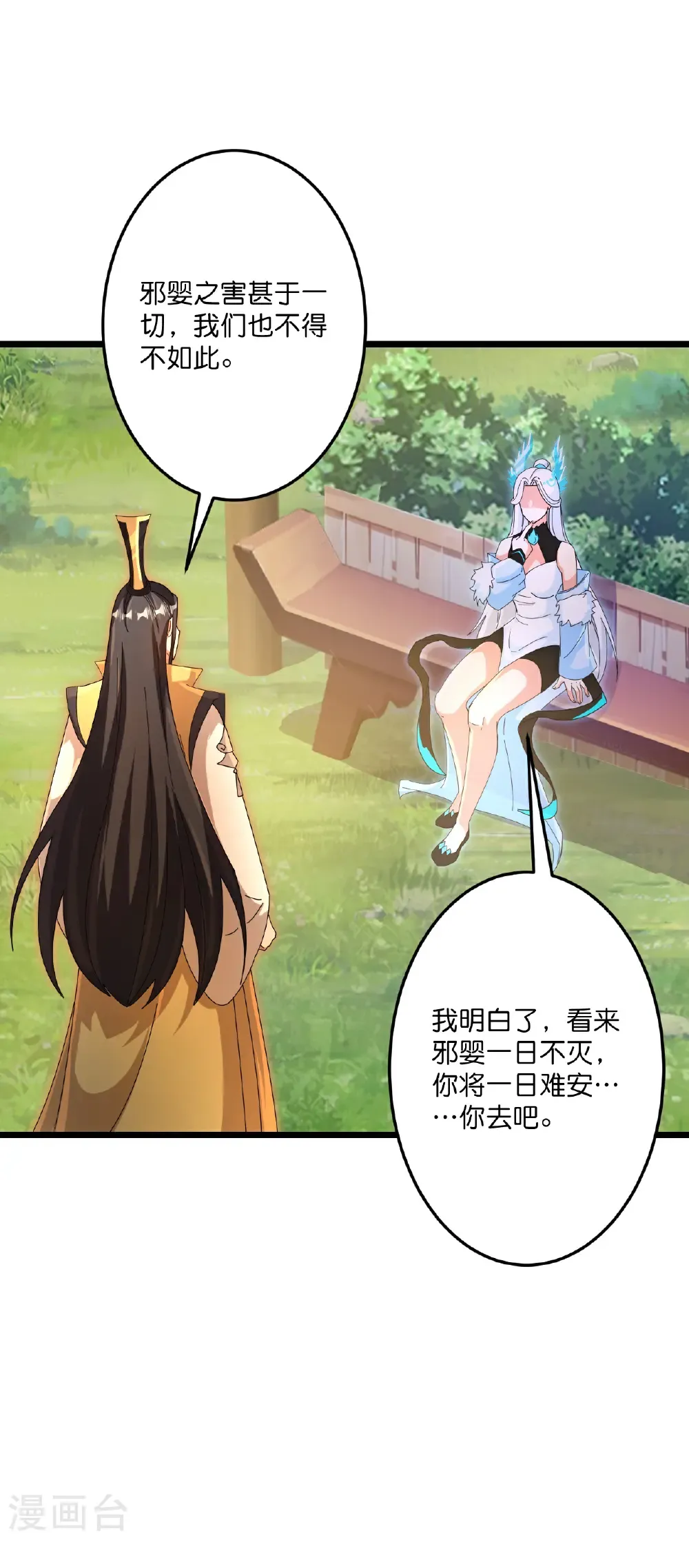 第720话 “虚无”法则 第35页