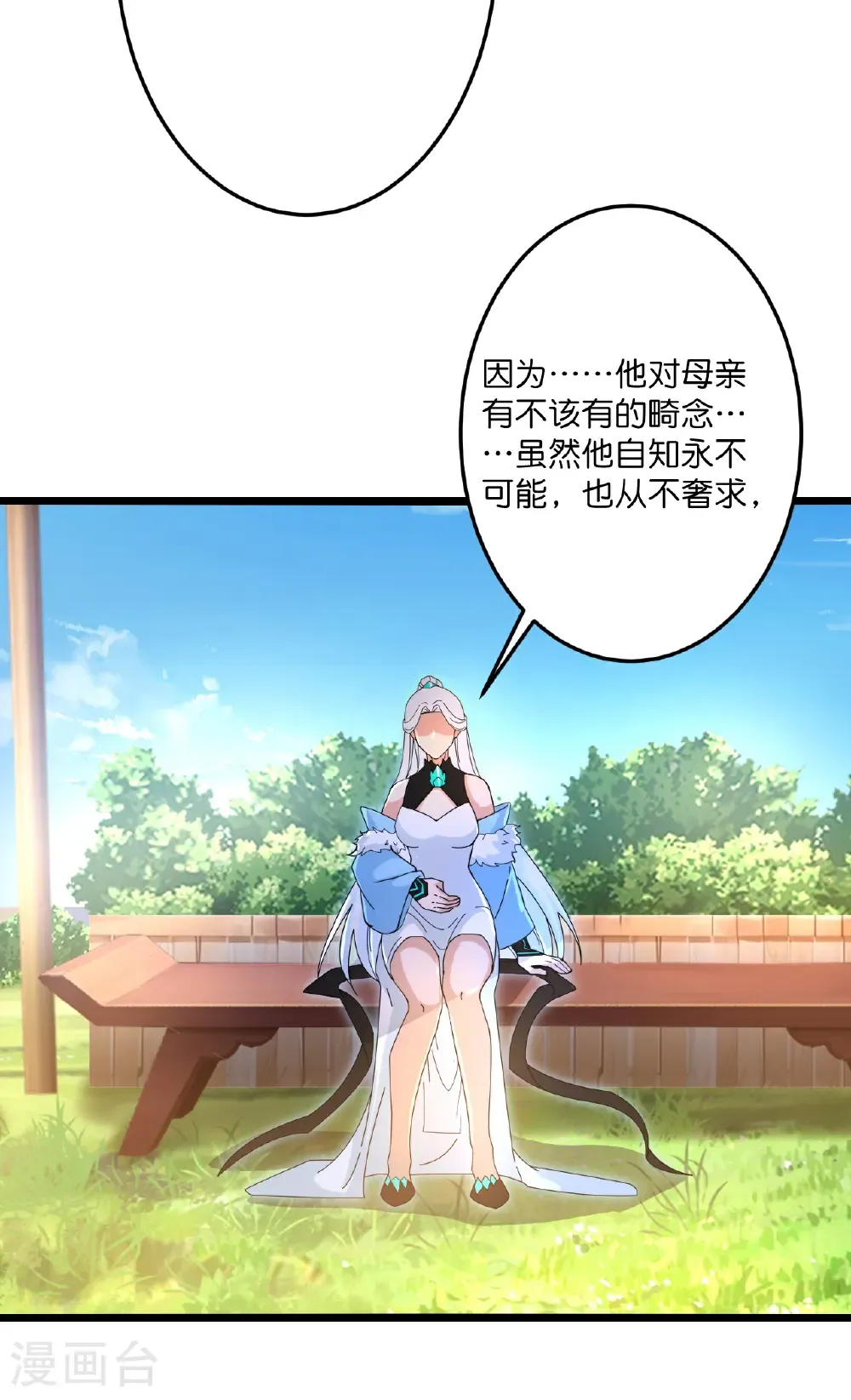 第720话 “虚无”法则 第40页