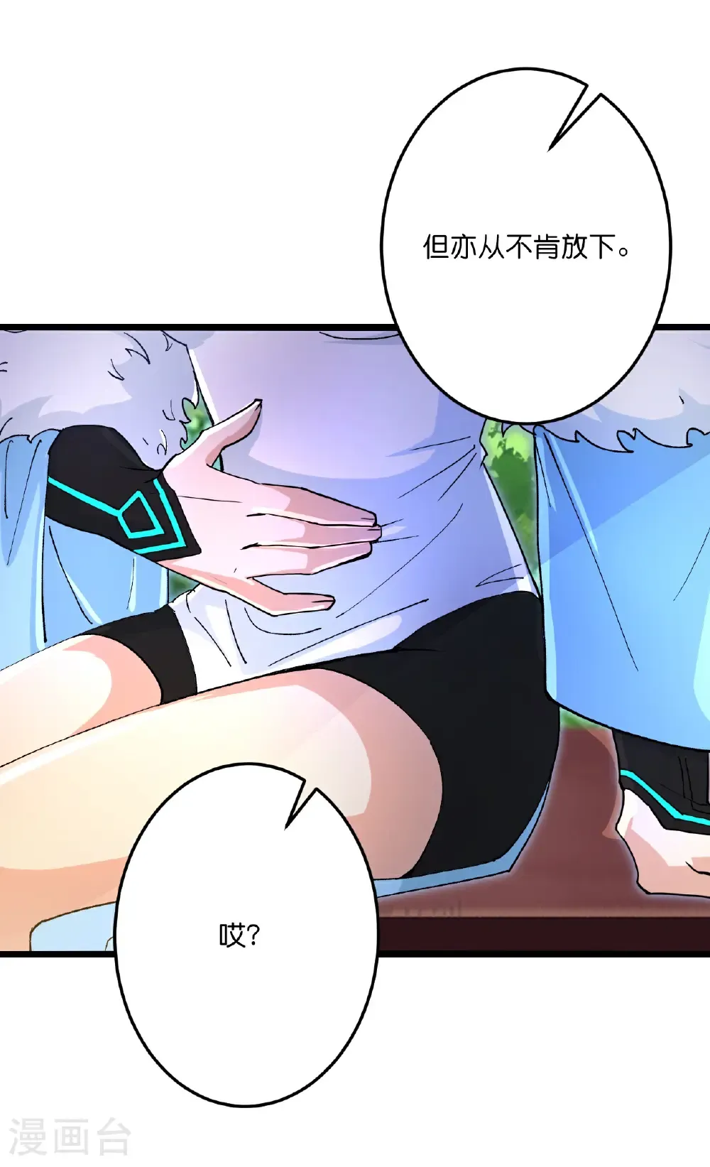 第720话 “虚无”法则 第41页