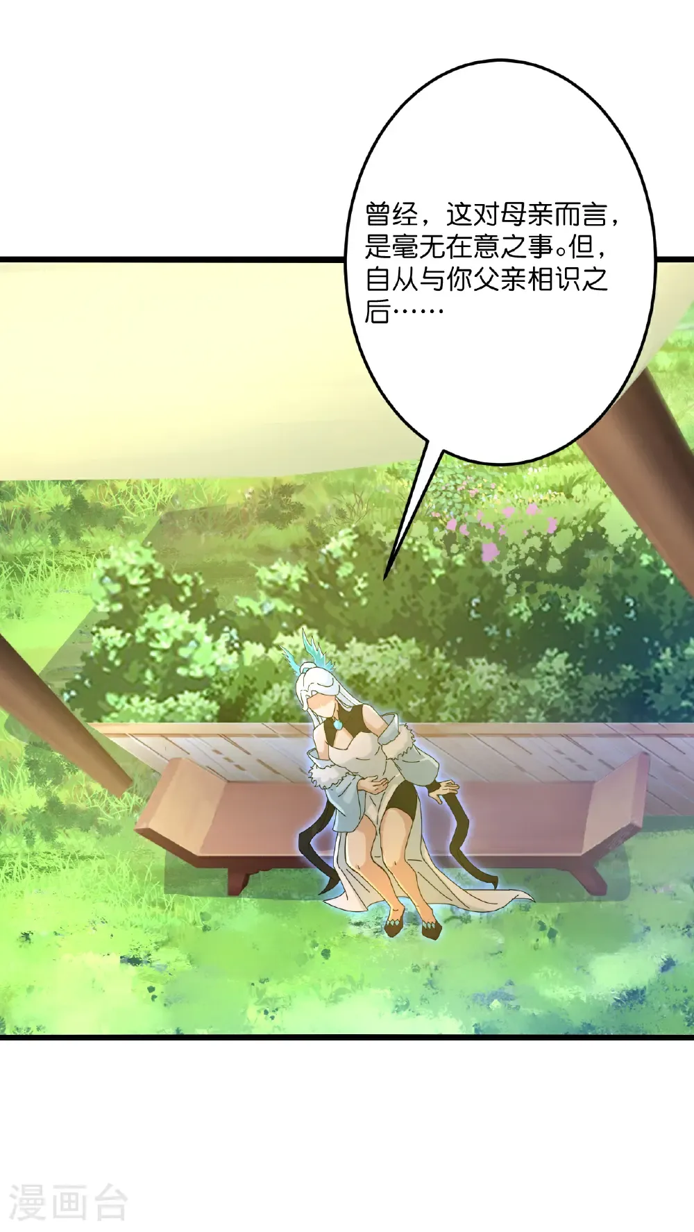 第720话 “虚无”法则 第42页