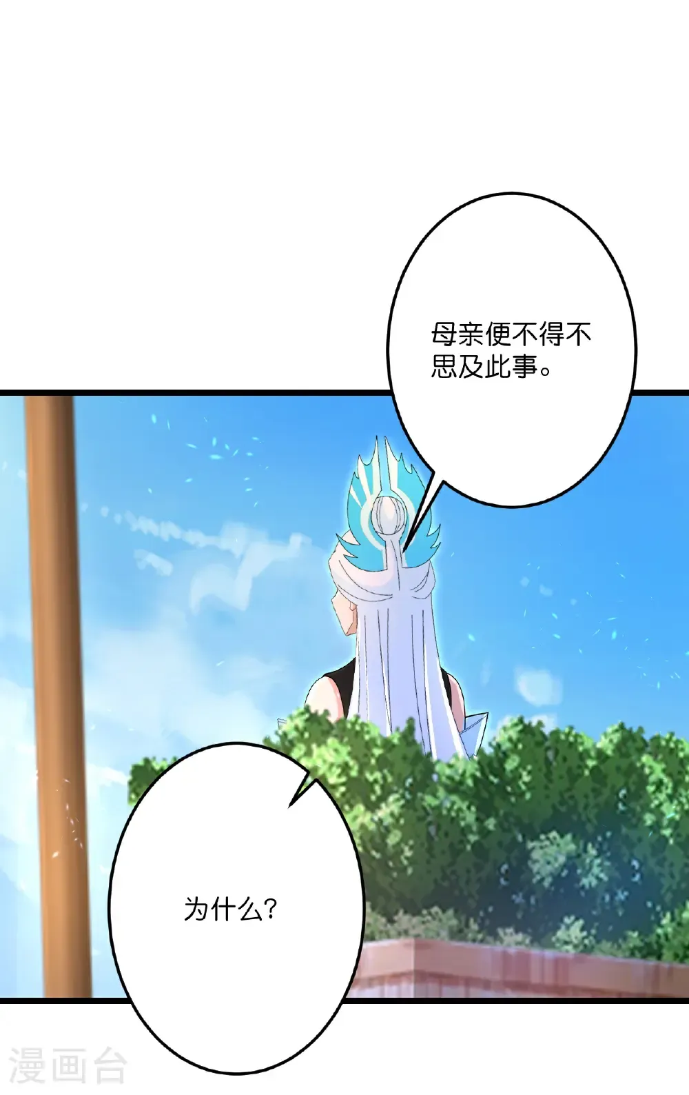 第720话 “虚无”法则 第43页