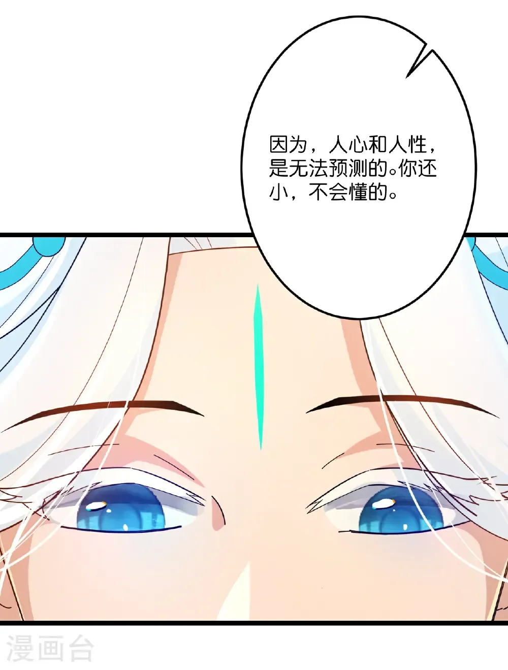 第720话 “虚无”法则 第44页