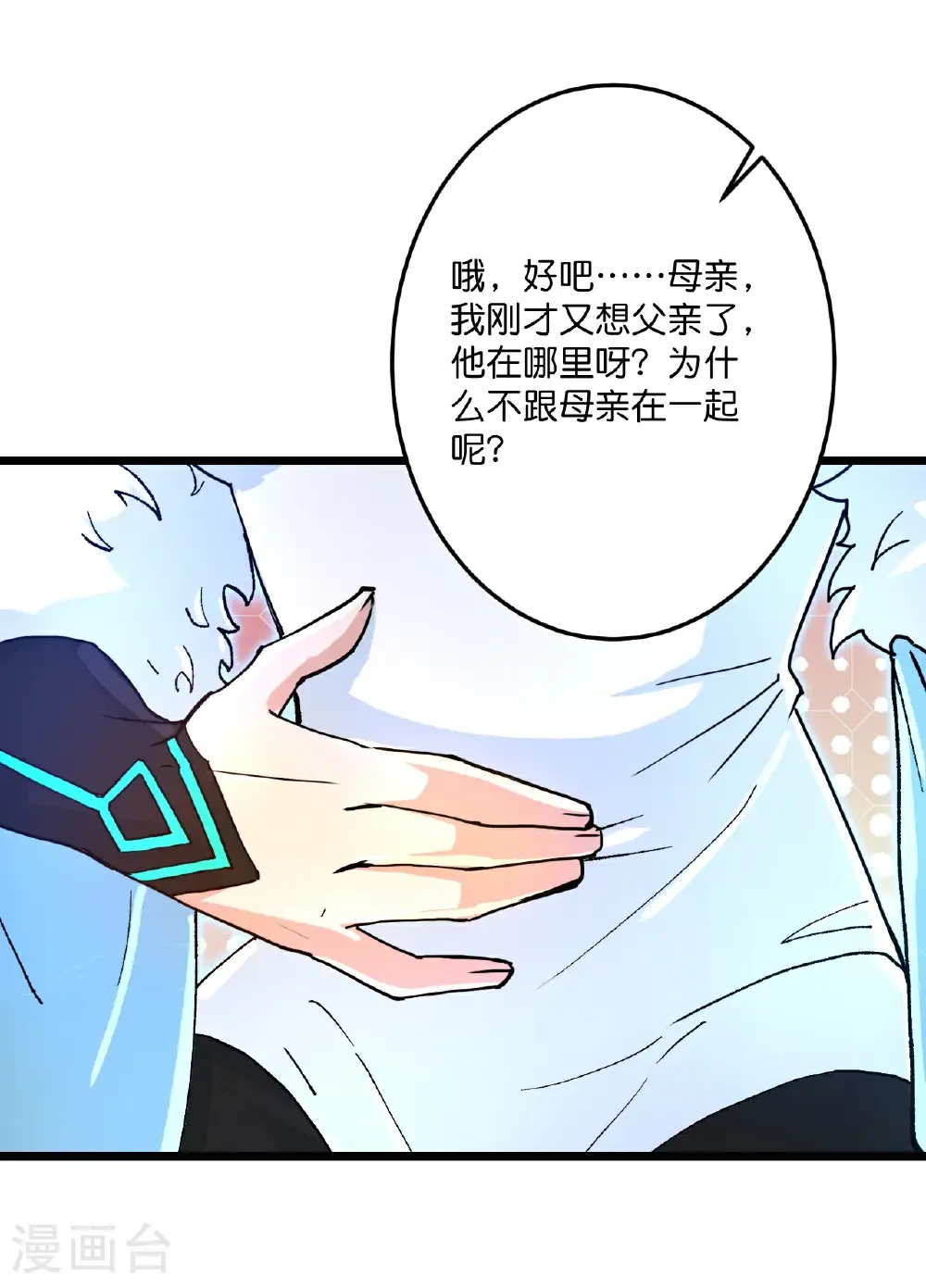 第720话 “虚无”法则 第45页