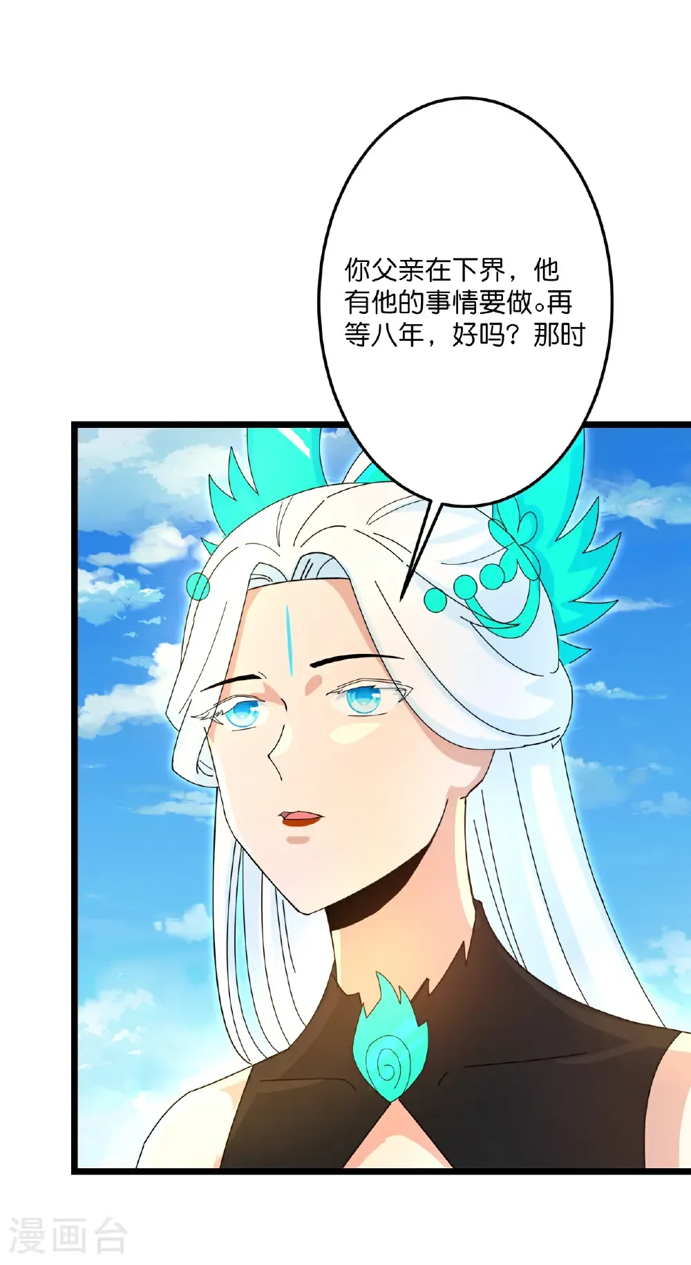 第720话 “虚无”法则 第46页
