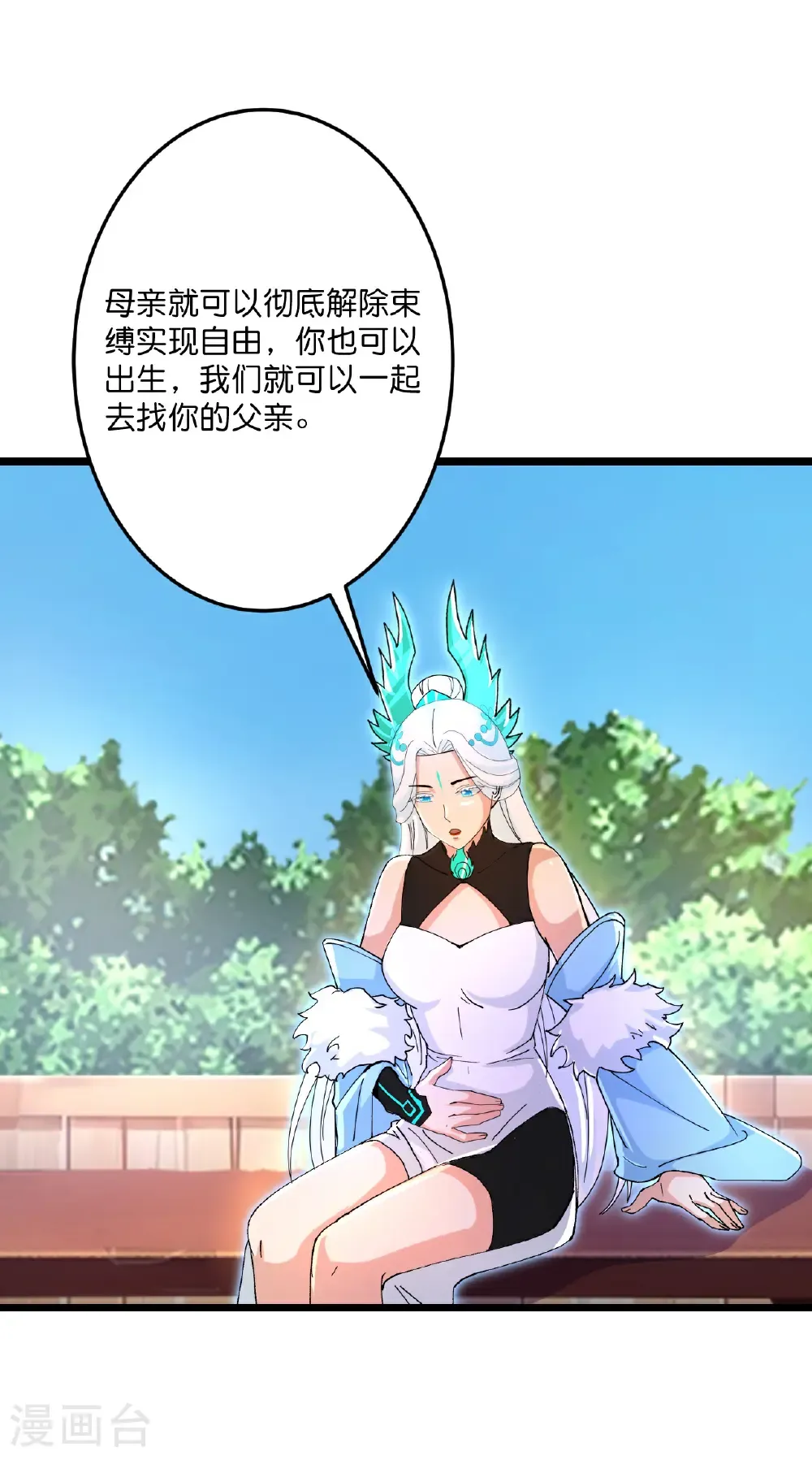 第720话 “虚无”法则 第47页