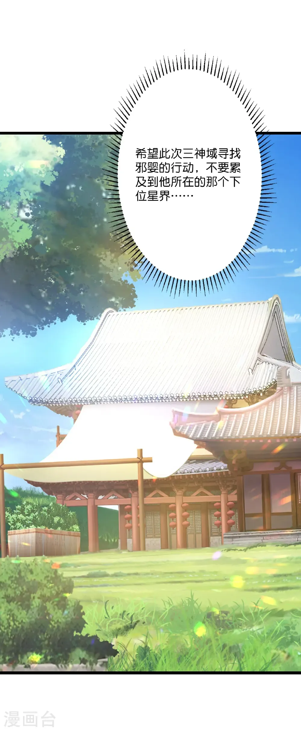 第720话 “虚无”法则 第49页