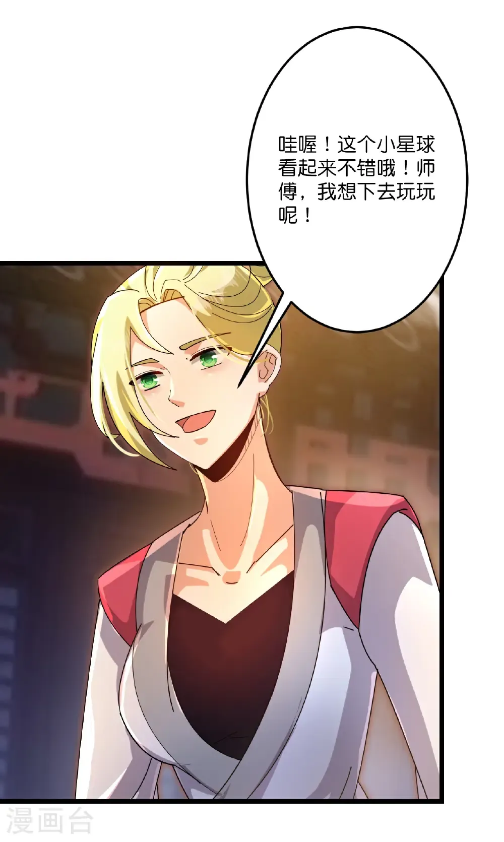 第720话 “虚无”法则 第51页