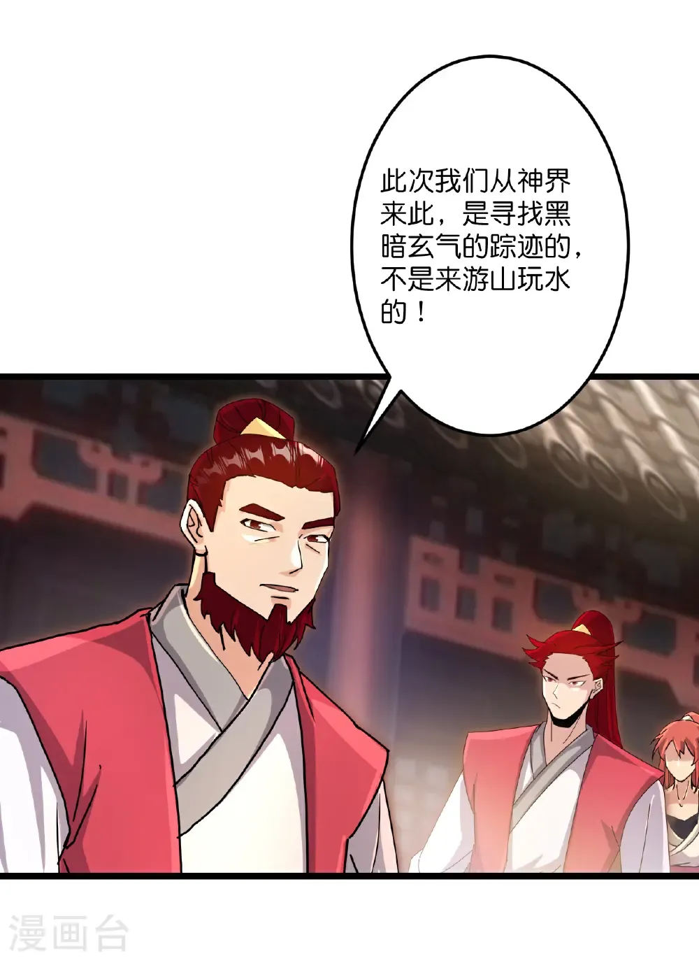 第720话 “虚无”法则 第52页