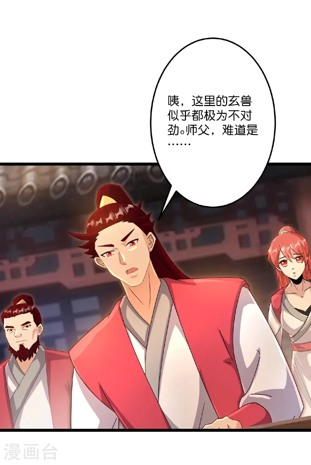 第720话 “虚无”法则 第53页