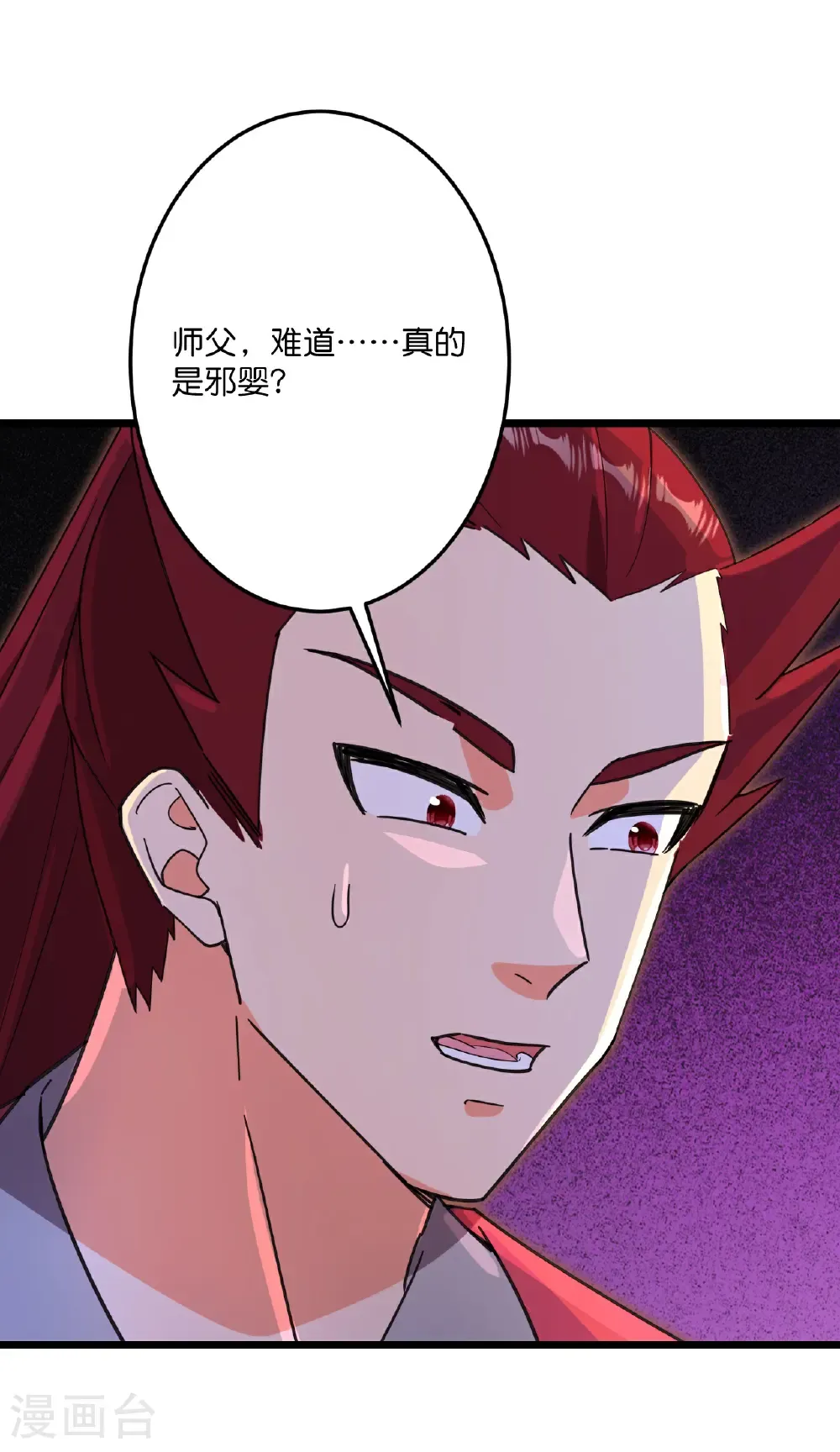 第720话 “虚无”法则 第56页