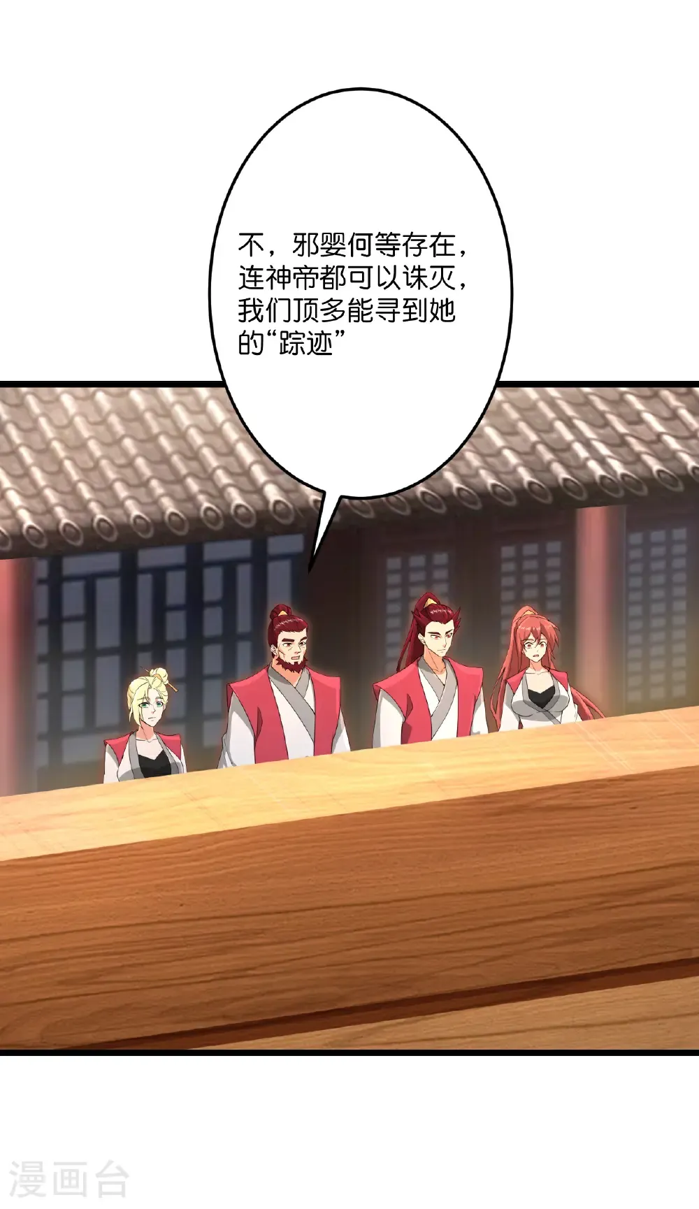 第720话 “虚无”法则 第57页