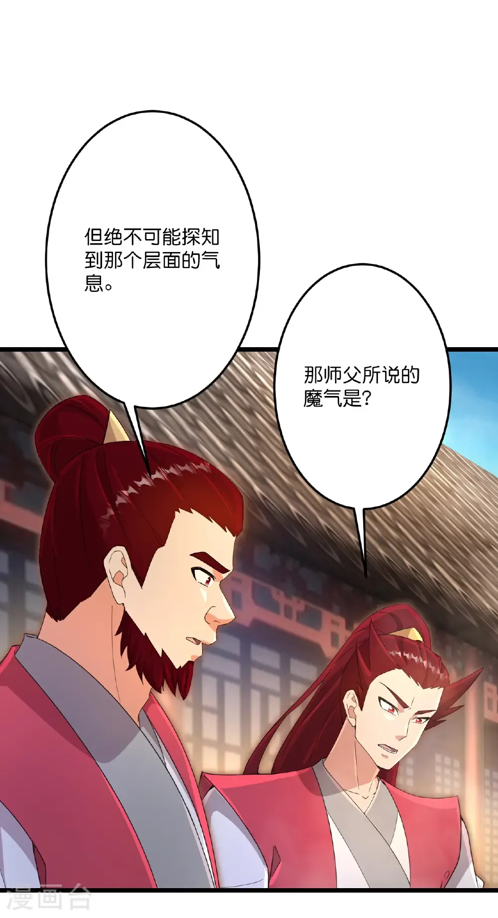 第720话 “虚无”法则 第58页