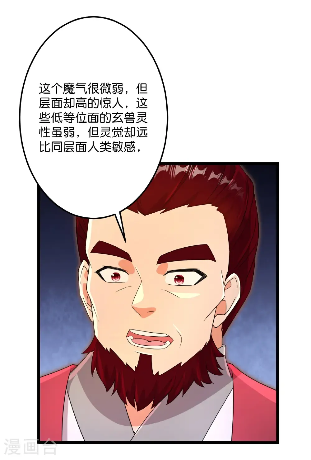第720话 “虚无”法则 第59页