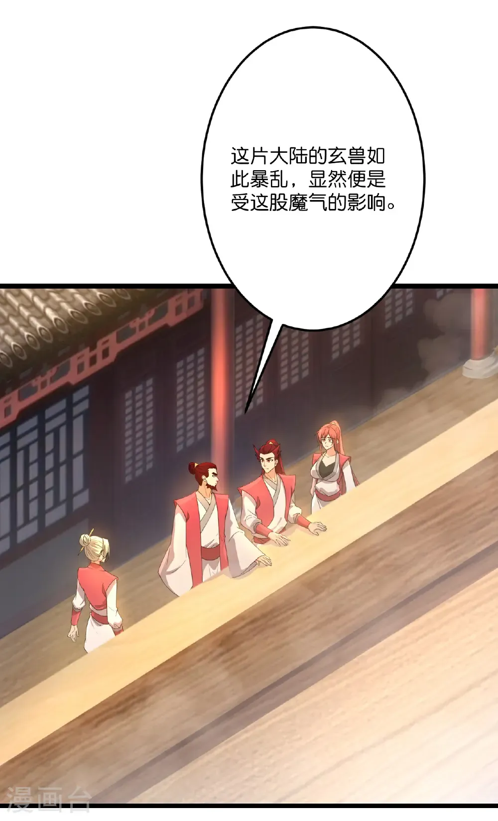 第720话 “虚无”法则 第60页