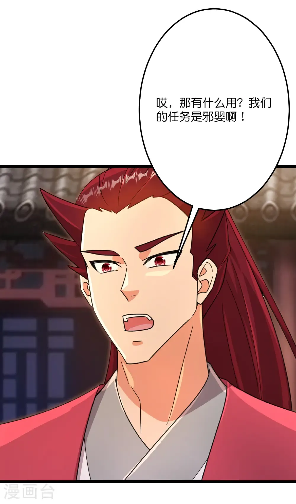 第720话 “虚无”法则 第61页