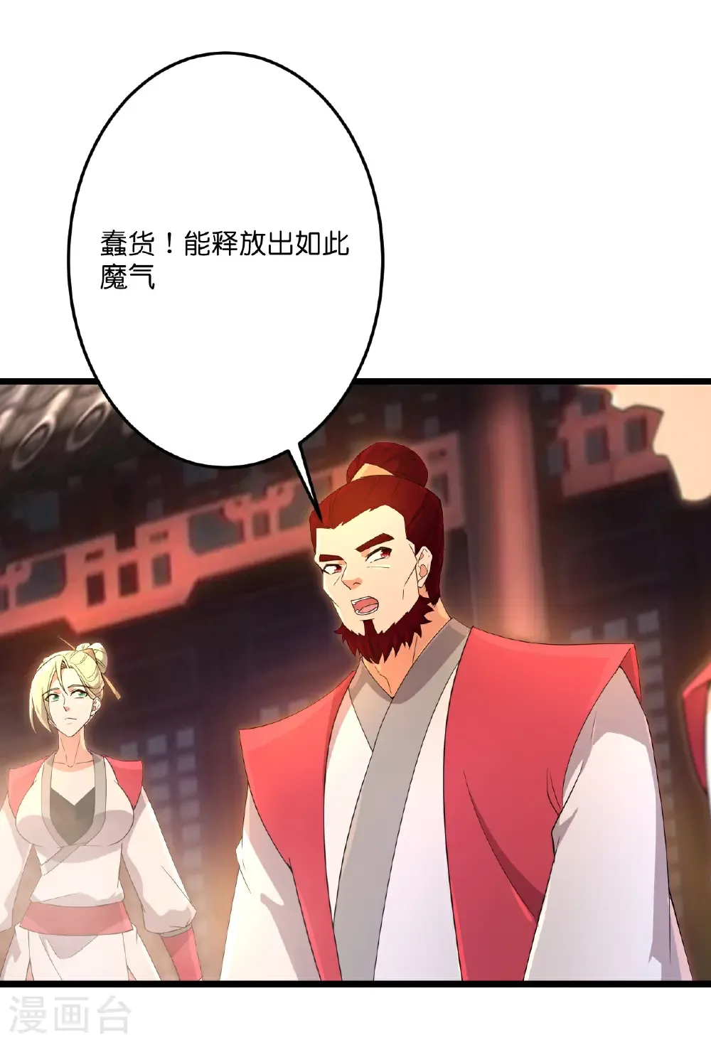 第720话 “虚无”法则 第62页