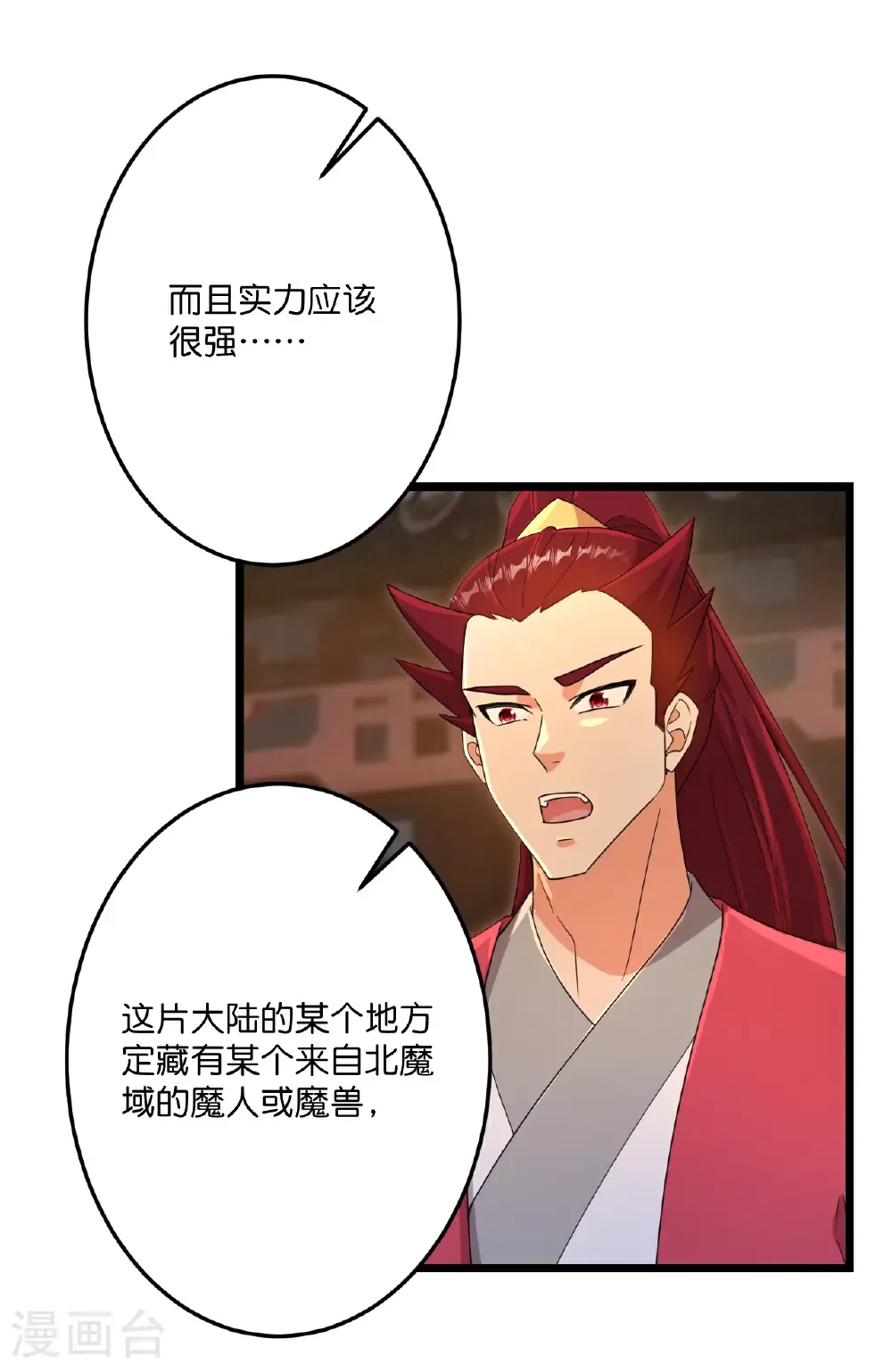 第720话 “虚无”法则 第63页