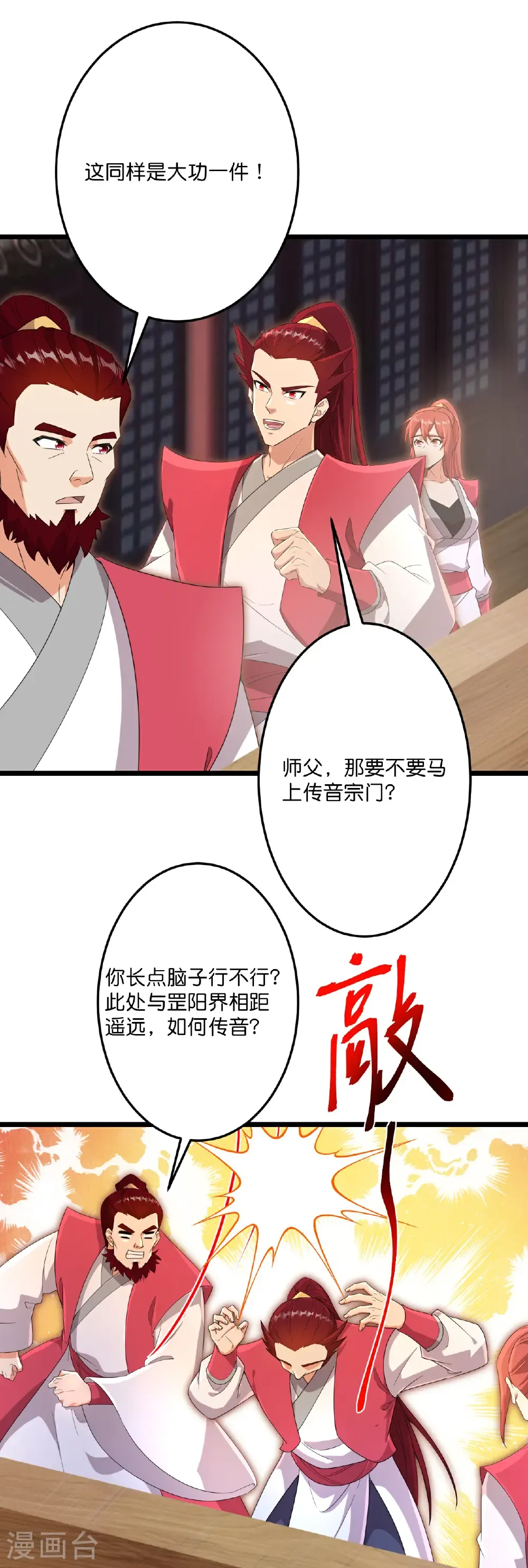 第720话 “虚无”法则 第64页