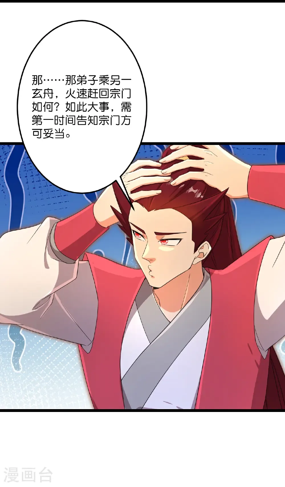第720话 “虚无”法则 第65页