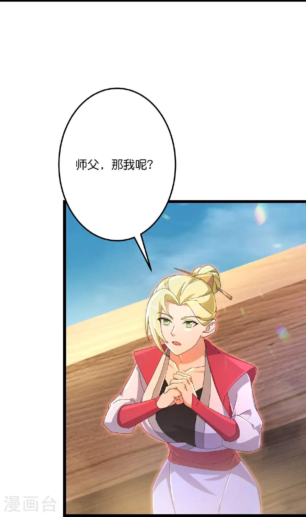 第721话 下界的蚂蚁 第7页