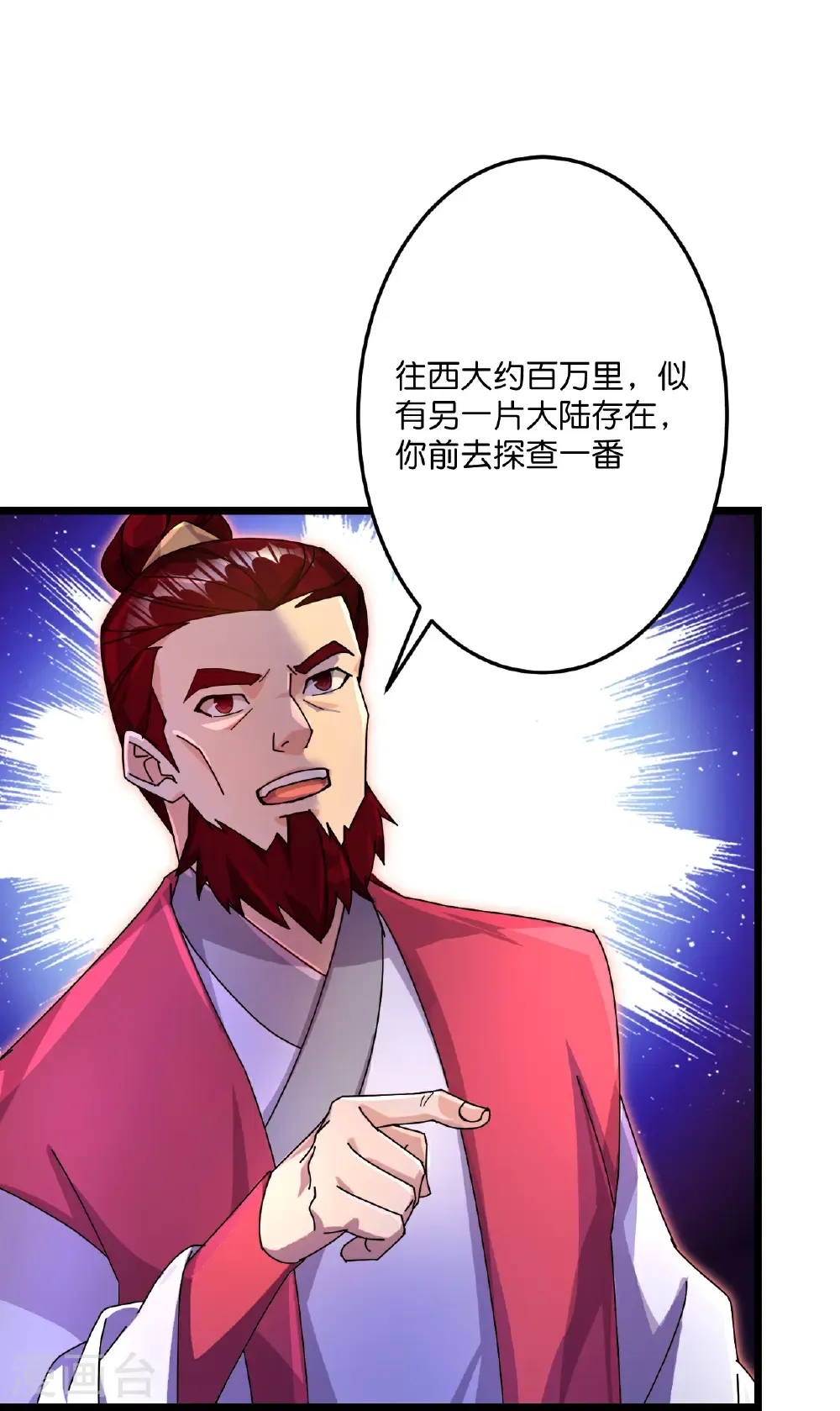 第721话 下界的蚂蚁 第8页