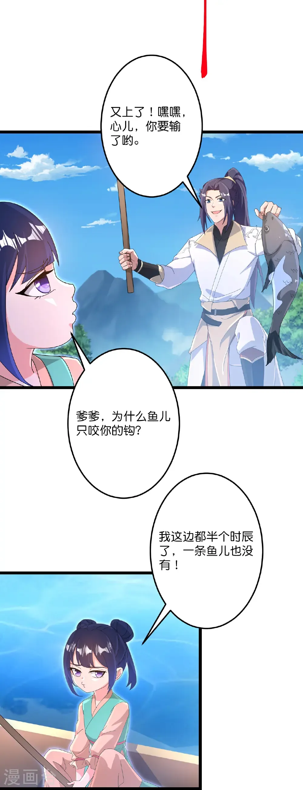 第721话 下界的蚂蚁 第15页