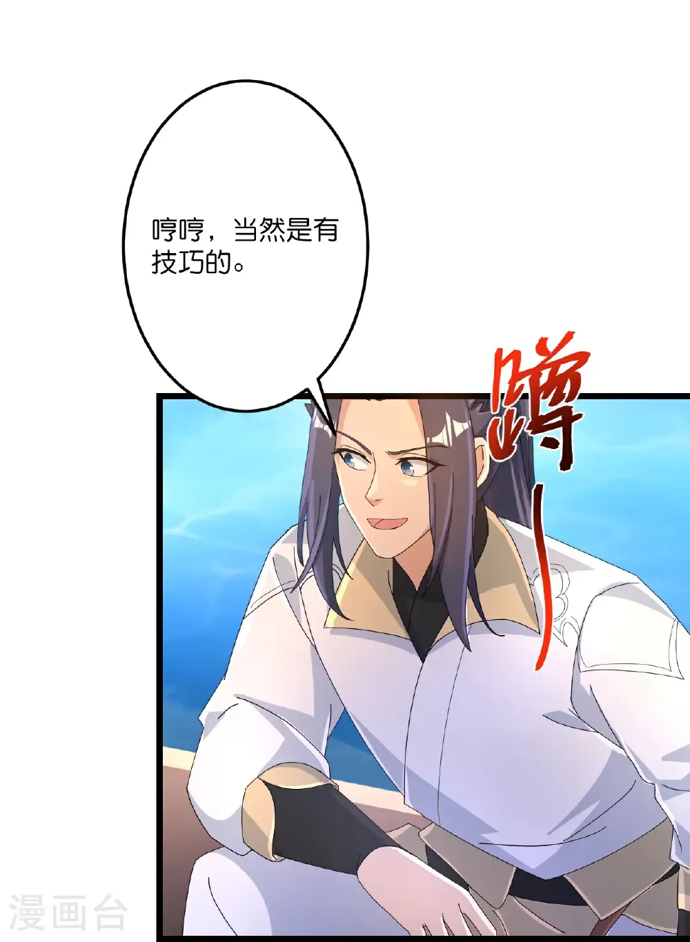 第721话 下界的蚂蚁 第16页
