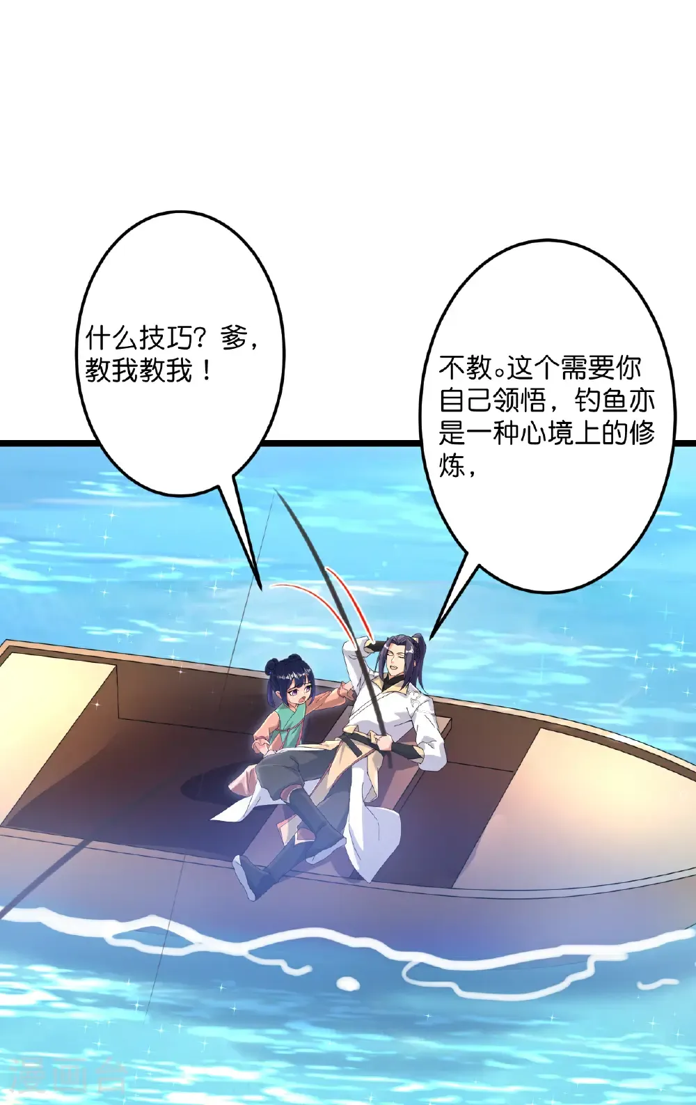 第721话 下界的蚂蚁 第17页