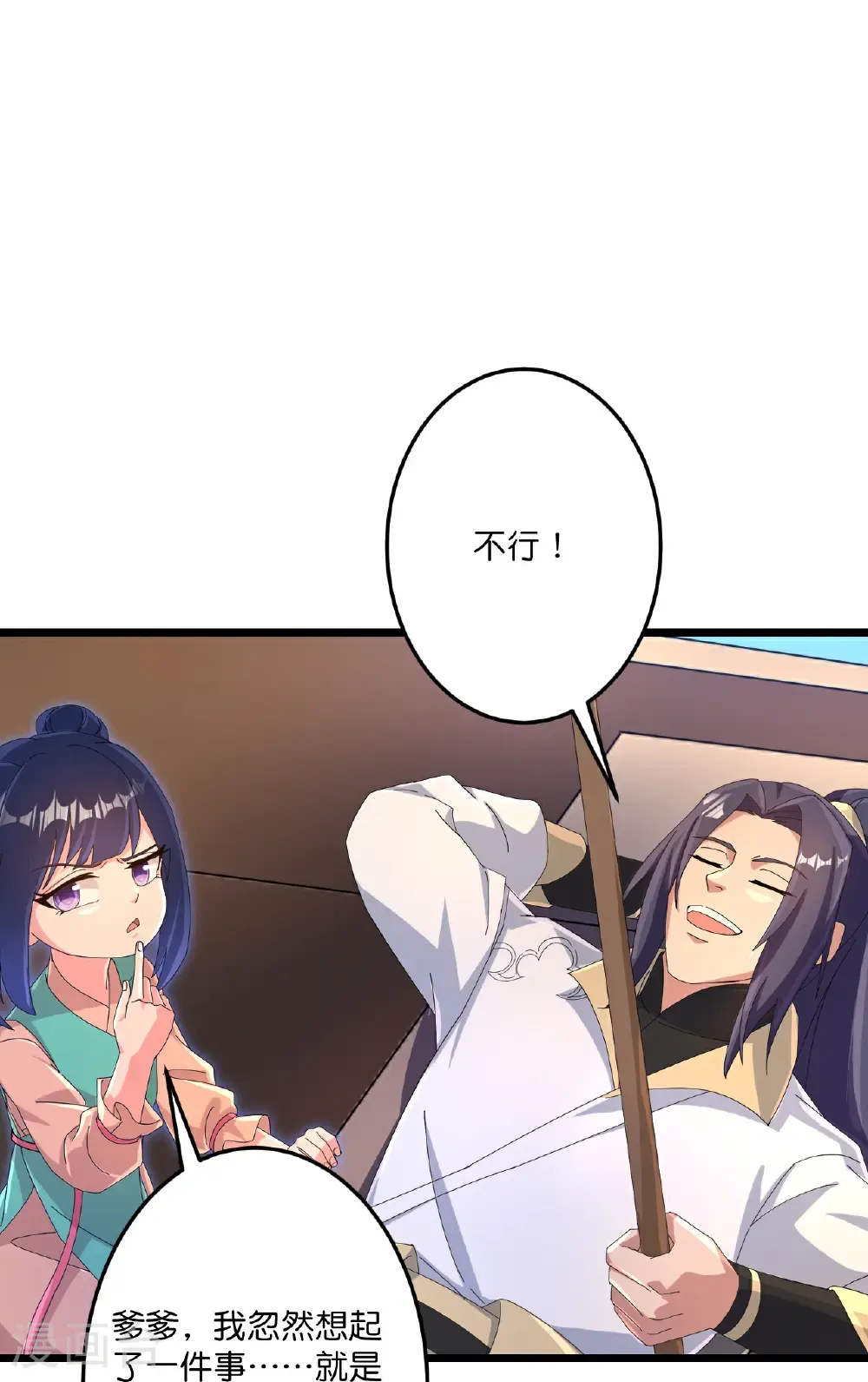 第721话 下界的蚂蚁 第20页