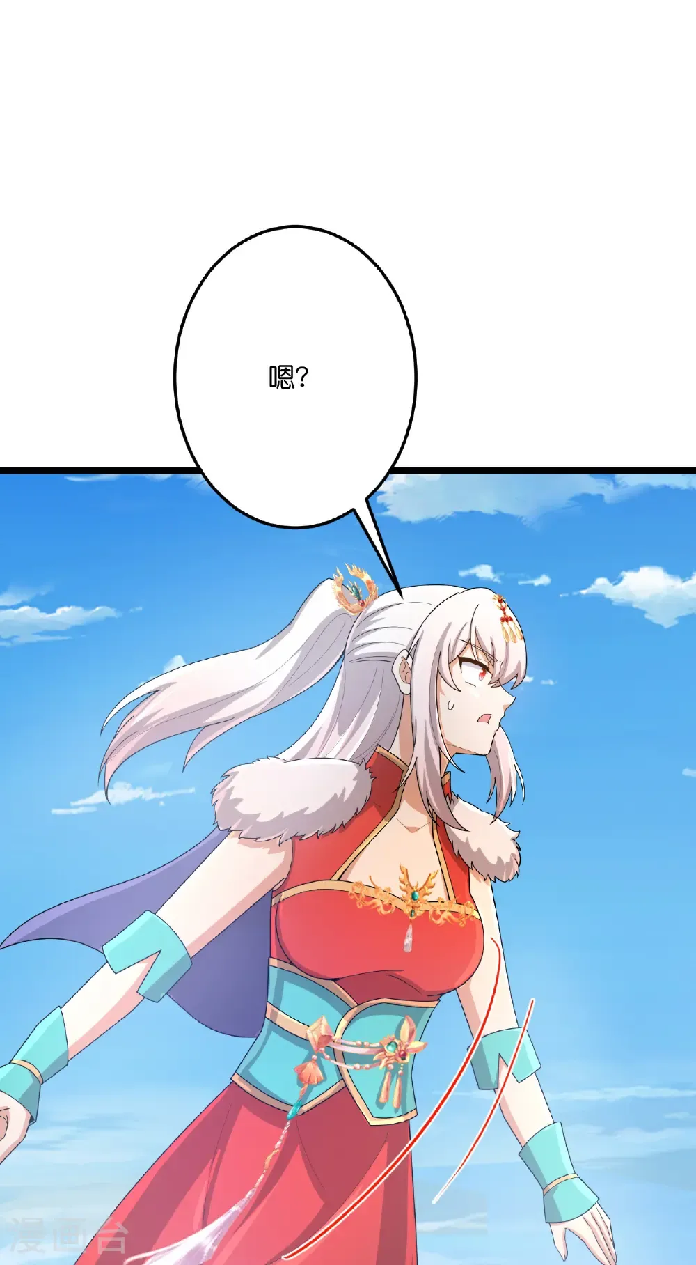 第721话 下界的蚂蚁 第26页