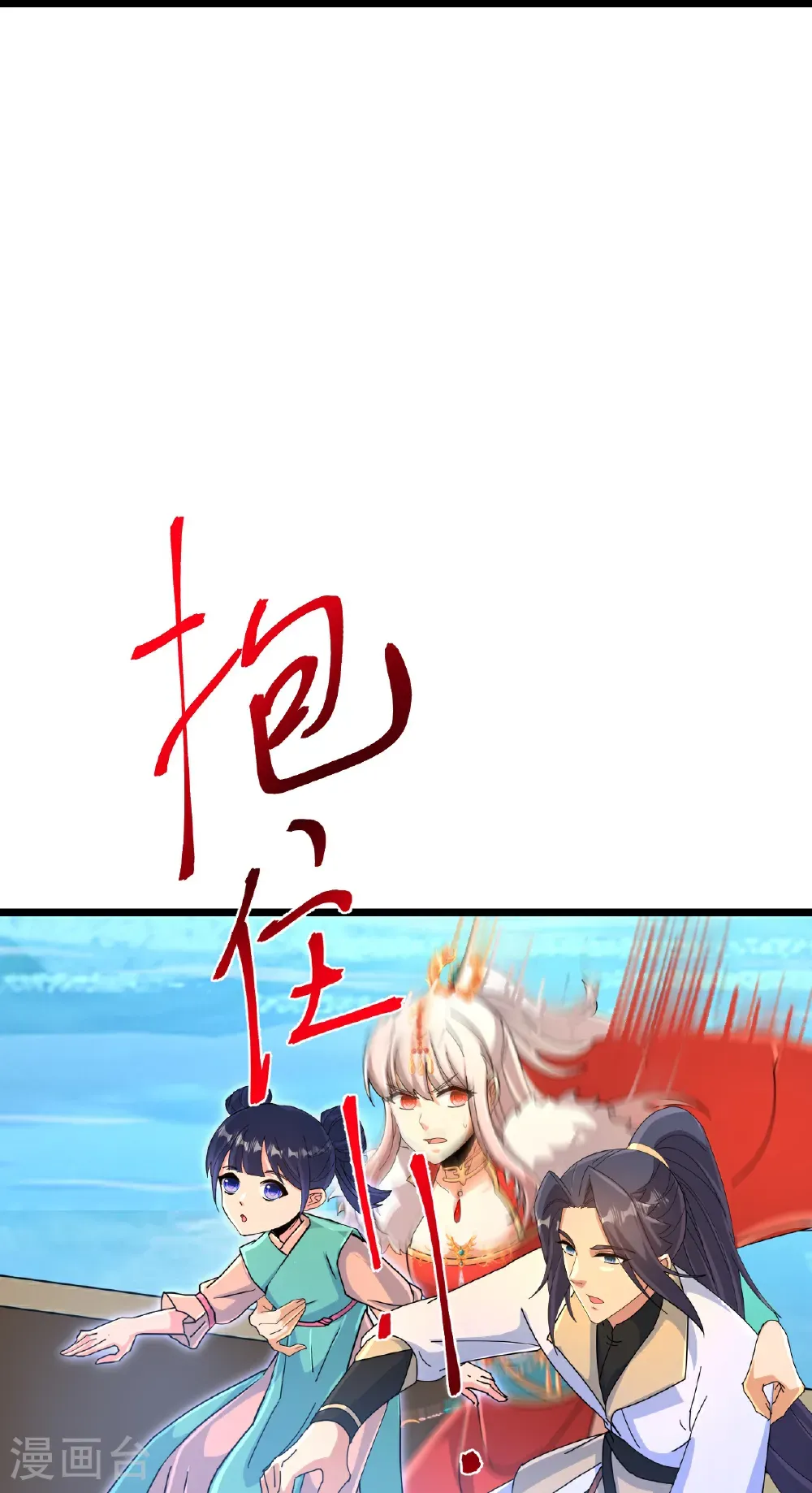 第721话 下界的蚂蚁 第28页