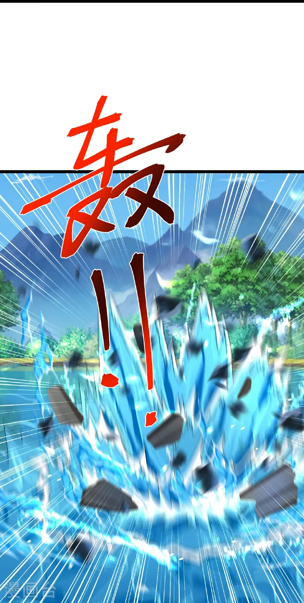 第721话 下界的蚂蚁 第29页