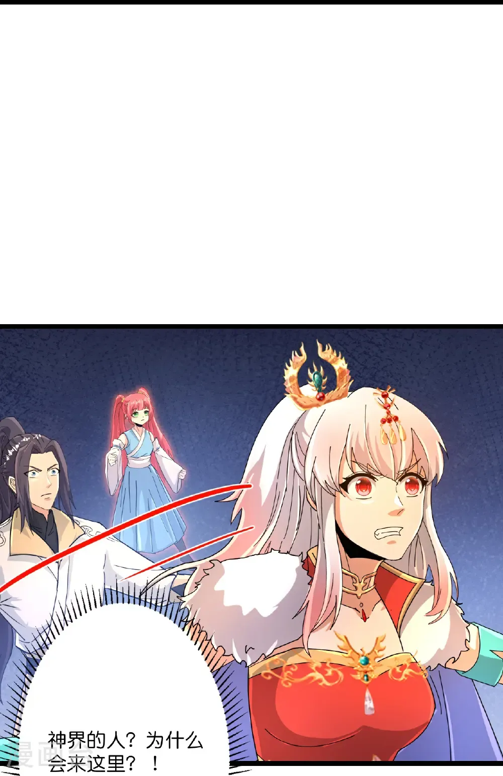 第721话 下界的蚂蚁 第34页