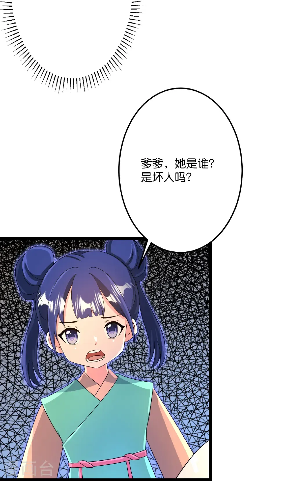 第721话 下界的蚂蚁 第35页