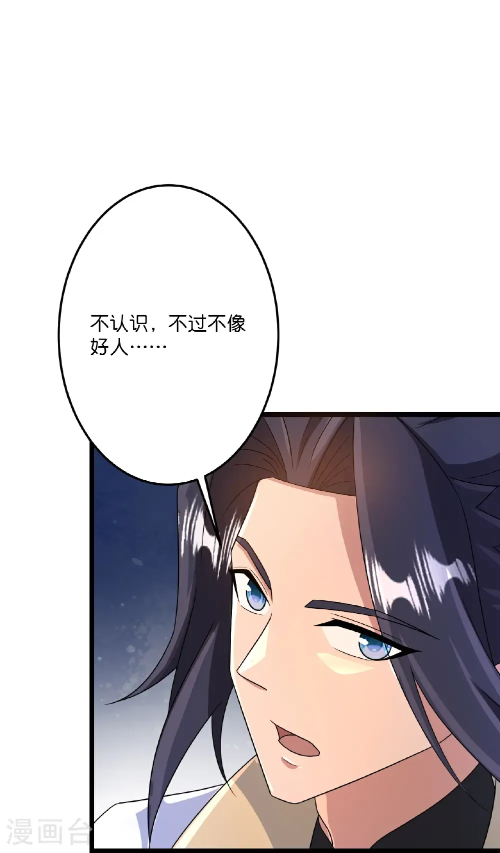 第721话 下界的蚂蚁 第36页