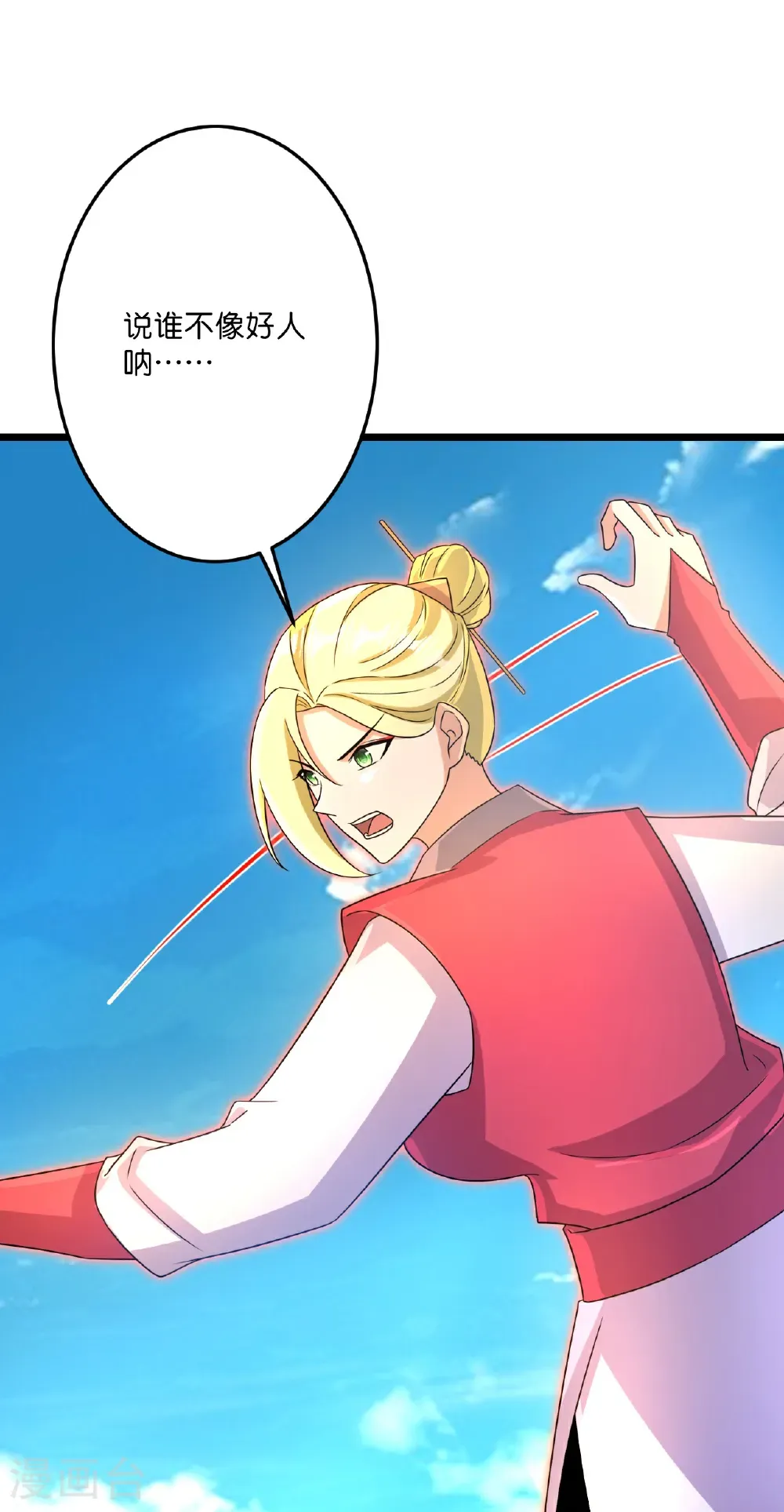 第721话 下界的蚂蚁 第37页