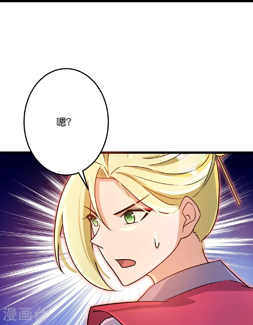 第721话 下界的蚂蚁 第38页