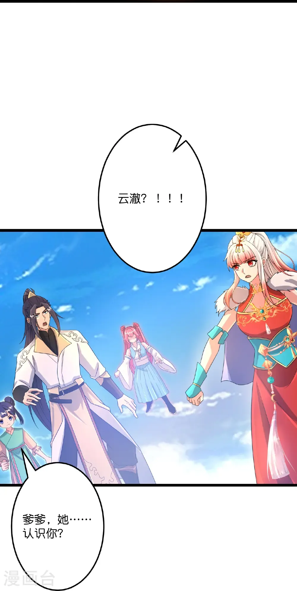第721话 下界的蚂蚁 第39页