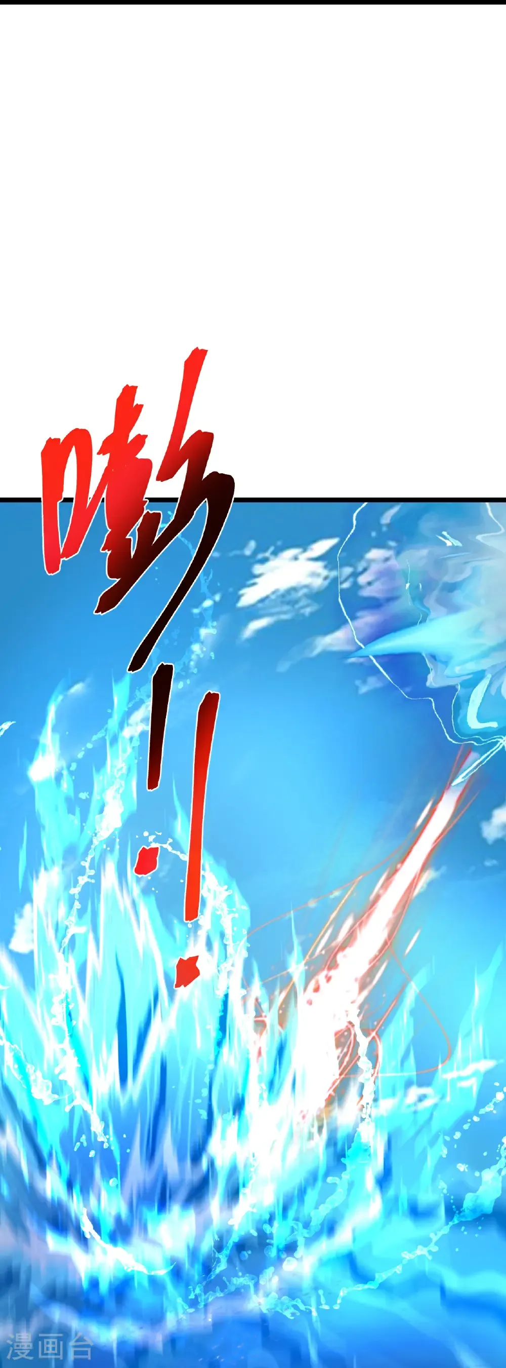 第721话 下界的蚂蚁 第44页