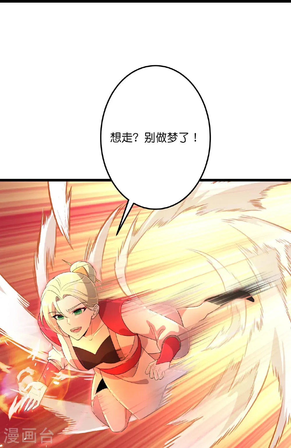 第721话 下界的蚂蚁 第48页