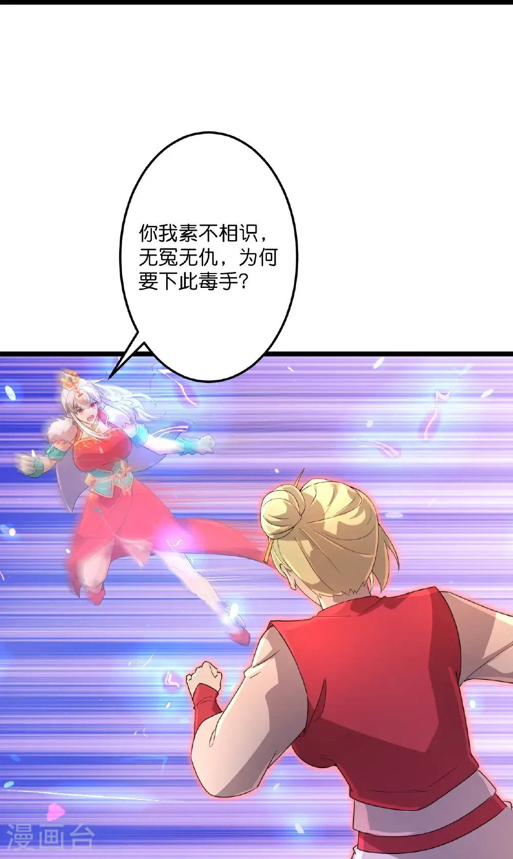第721话 下界的蚂蚁 第49页