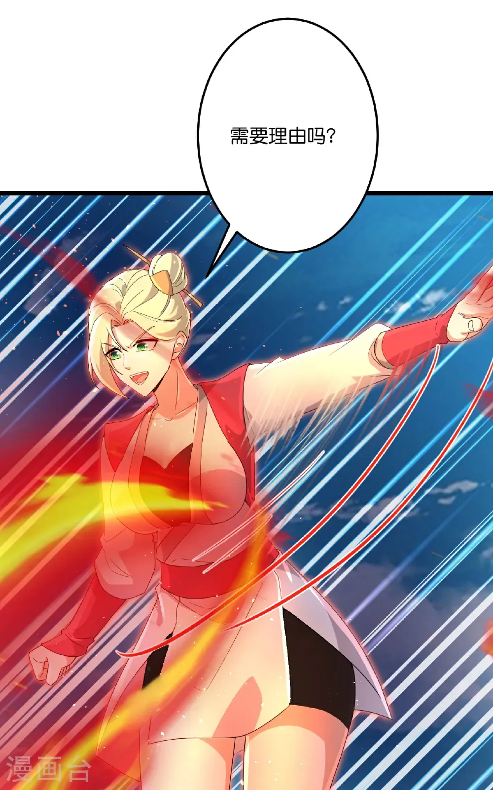 第721话 下界的蚂蚁 第51页