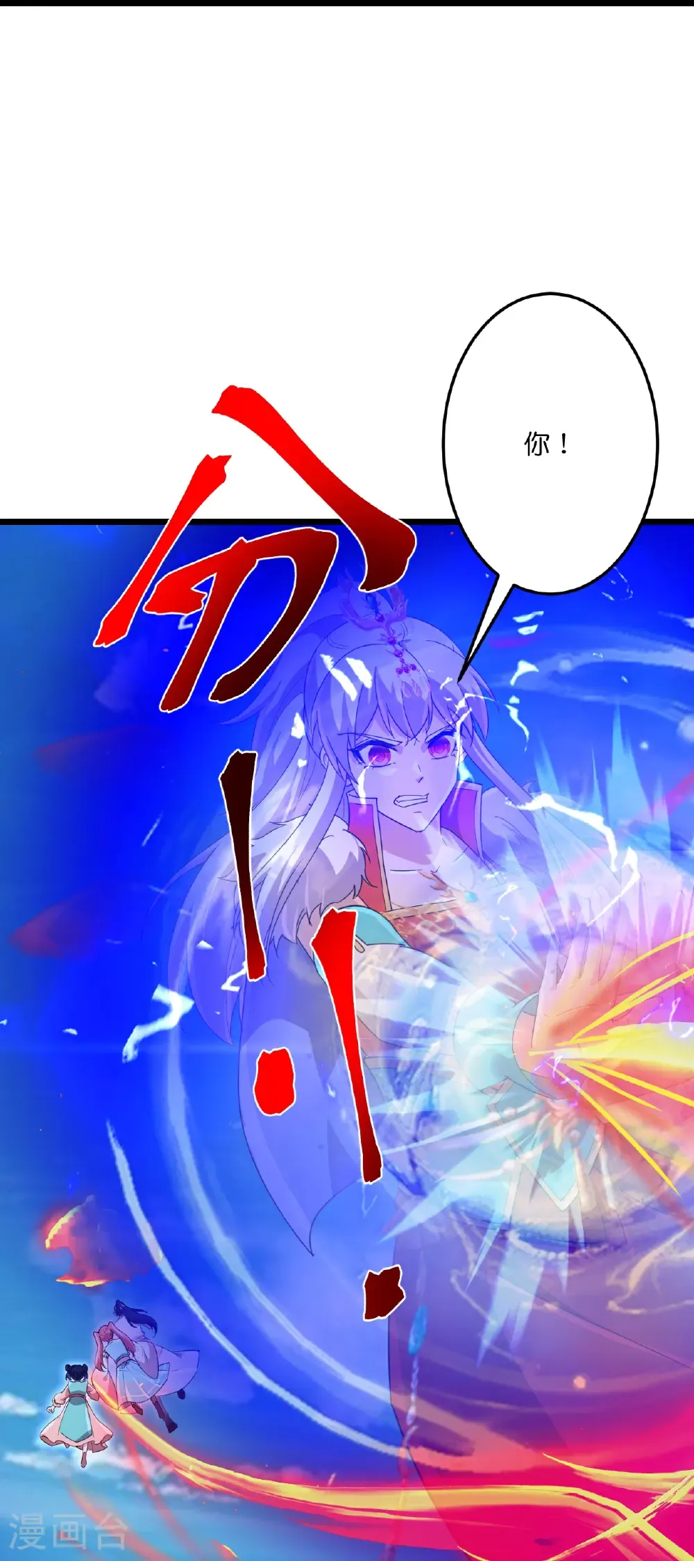 第721话 下界的蚂蚁 第52页